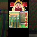 爽やかな季節が一瞬でカオス😂🌿🕳️#あつ森 #落とし穴レース
