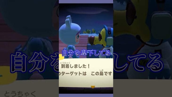 もじもじして離島ガチャ #あつ森  #あつまれどうぶつの森  #女性ゲーム実況