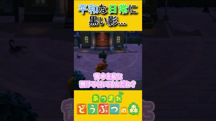 可愛い歌声を守りたい！【あつ森】 #あつ森 #あつまれどうぶつの森 #ゲーム実況