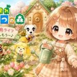 [あつ森]　まったり配信❣初見さん大歓迎🌷