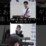 曲間にあつ森を弾くギターを楽しむキーボード #あつ森 #高校生バンド #キーボード