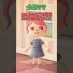 令和ママと平成ママどっちが怖いと思う？【あつ森アニメ】
