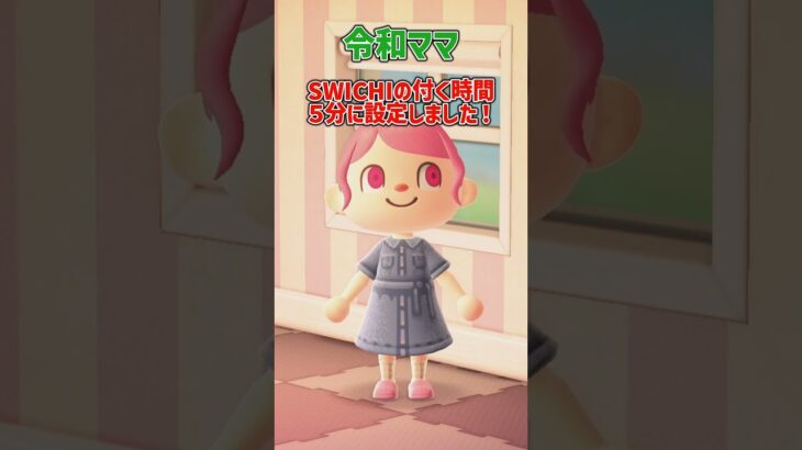 令和ママと平成ママどっちが怖いと思う？【あつ森アニメ】