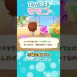 #あつ森ショート #リアルあつ森