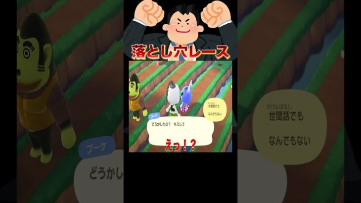 晴天なのに地獄レース🌞🕳️💀#あつ森 #落とし穴レース