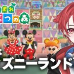 【あつ森】ディズニーランド再現島がすごすぎる!! #あつまれどうぶつの森