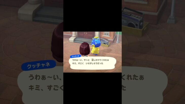 【あつ森】クッチャネ大喜び！「やっと話しかけてくれたぁ〜」😊