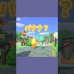 これは何味だ？？？ #あつ森  #あつまれどうぶつの森  #女性ゲーム実況