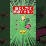 【あつ森】落とし穴は回避できる？”どかん”から狙った場所に着地する方法  #小ネタ #あつまれどうぶつの森
