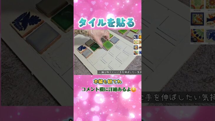 タイルを貼る！✨ #リアルあつ森
