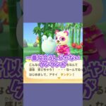 島と相性バッチリ！！！ #あつ森  #あつまれどうぶつの森  #女性ゲーム実況