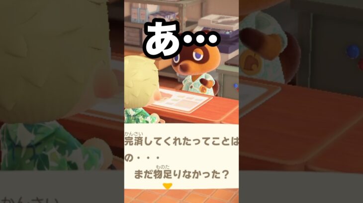 【あつ森】ローン返済完了！！…だけどこうなるよね。笑