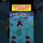 【あつ森】サソリを捕まえる最強トラップ！ #裏ワザ #あつまれどうぶつの森