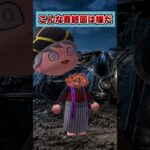 鬼滅の刃　こんな最終回は嫌だ！[あつまれどうぶつの森]