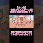 【あつ森】リズムゲームで実況放棄してしまいました… #西門電波塔 #あつ森 #あつまれどうぶつの森 #ゲーム実況 #西門志織 #切り抜き動画 #女性実況 #実況 #切り抜き #新人声優