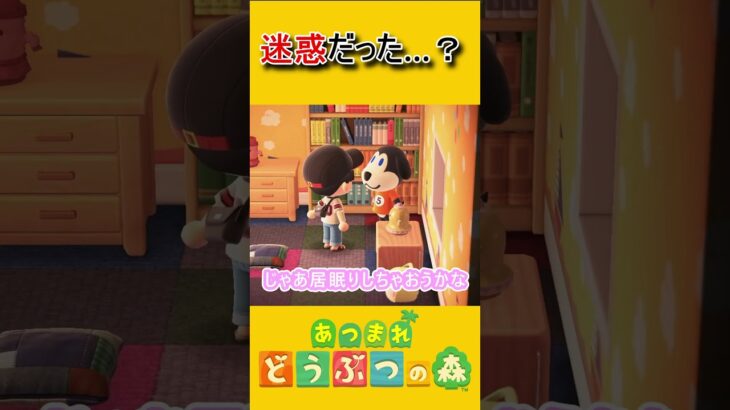 全然寝かせる気ありませんやん【あつ森】 #あつ森 #あつまれどうぶつの森 #ゲーム実況