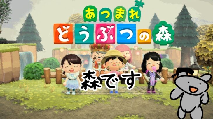 【あつ森】もりもりします【参加型】
