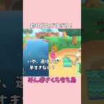 【あつ森】釣りがムズすぎる悲劇の３連発🎣😭