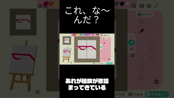 【あつまれ　どうぶつの森】これ、な～んだ？②【あつ森】