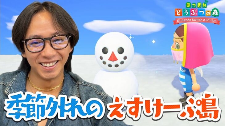 【あつ森】中村海人がみんなのアドバイス実践！だけどスピカは全然写真くれない…