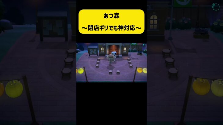 とたけけさん、ファンサえぐい！　 #あつ森