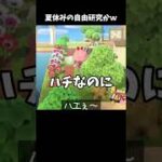 夏休みの自由研究かｗ #あつ森 #ききゆん 【嬉々桜ゆん】#あつまれどうぶつの森 #ゲーム実況