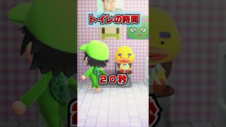 男女の違い！トイレの時間！[あつまれどうぶつの森]