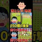 【衝撃】釣り場まで落とし穴だらけにした結果😱🎣#あつ森 #釣り大会 #落とし穴