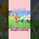 【あつ森】あげた服を数日後も着てくれてて嬉しすぎる…😭