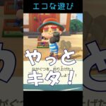 安上がりな男　　 #あつ森初心者#あつ森 #あつ森ショート#ゲーム実況