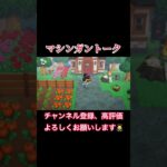 開始早々エンジン全開！#あつまれどうぶつの森 #あつ森 #どうぶつの森 #実況プレイ #ゲーム実況