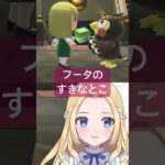 フータのいい言葉　#あつ森 #ゲーム実況