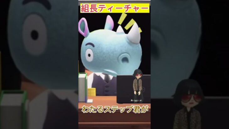 【前編】生徒が万引き！？ #あつ森 #ハンバグ侍 #組長ティーチャー #万引き  #ネタ動画 #コント  #バズれ #川北組