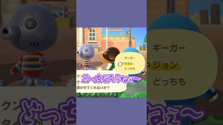 いや…つるつるだよ？？？ #あつ森  #あつまれどうぶつの森  #女性ゲーム実況