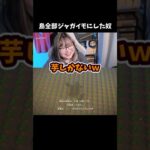 島全部「ジャガイモ」にしてみた【あつ森】