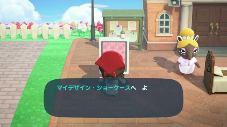あつ森　夢番地　サーティーワン島　に遊びに行こう！
