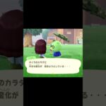 【あつ森】ハカセ大ピンチ！？ノミに悩まされる日