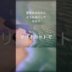 夏休みにやるあつ森がギルティ　#あつ森 #どうぶつの森