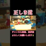 お前も苦労したんだろうな…#あつまれどうぶつの森 #あつ森 #どうぶつの森 #実況プレイ #ゲーム実況