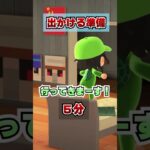男女の違い！出かける準備にかかる時間！[あつまれどうぶつの森]