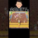 住民全員マリオネット化計画🎭🕳️🤣#あつ森 #落とし穴レース
