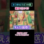 あつ森/最後まで手を抜かない！あつまれどうぶつの森#あつまれどうぶつの森 #あつ森 #ゲーム実況 #島訪問