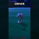 〖サソリ〗ギャーッこわいよ～😨#サソリ＃ #あつ森 #開拓サバイバル島