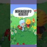 イノシシのキャラだから… #あつ森  #あつまれどうぶつの森  #女性ゲーム実況