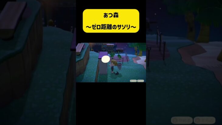 音速のサソリ #あつ森