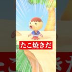 個性豊かな食べ物たち #あつ森 #ゲーム実況