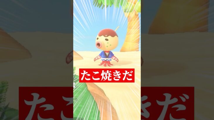 個性豊かな食べ物たち #あつ森 #ゲーム実況