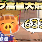【あつ森実況】朝からカブ活！！参加型！【初見さん歓迎！】