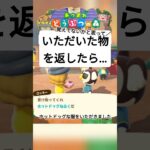 プレゼント返却してみた#あつまれどうぶつの森 #あつ森 #ロッキー