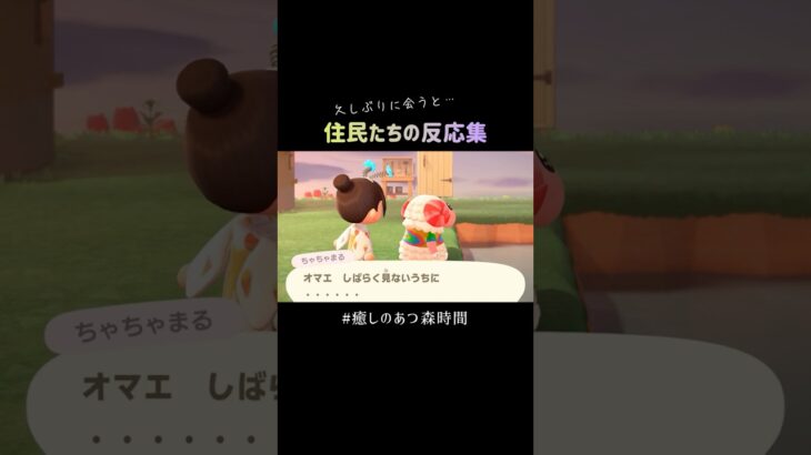 ちょっとだけ放置してました｜癒しのあつ森時間
